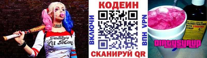 KRAKEN ТОР  Октябрьск  сайты даркнета какой сайт  наркошоп  Кодеин напиток Lean (лин) 